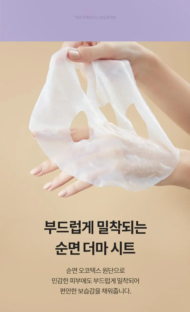 [시카진정/보습] 닥터디퍼런트 더마 릴렉싱 마스크(1매/5매) 상세페이지 6